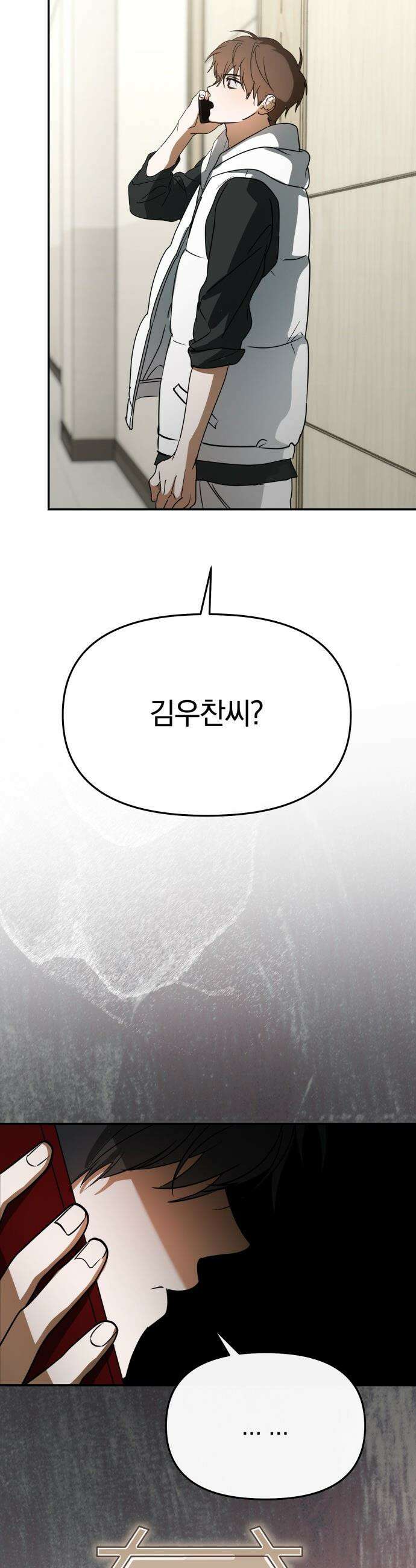 탑아이돌의 막내 멤버가 되었다 - 86화 27