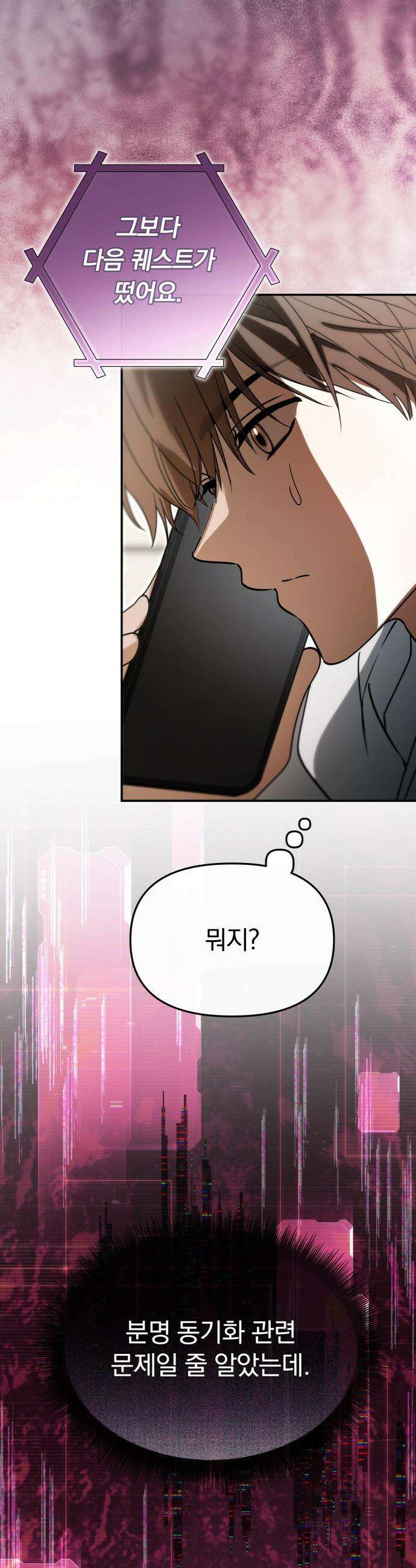 탑아이돌의 막내 멤버가 되었다 - 86화 30