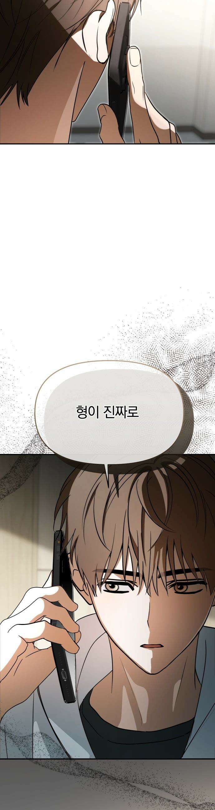 탑아이돌의 막내 멤버가 되었다 - 86화 33