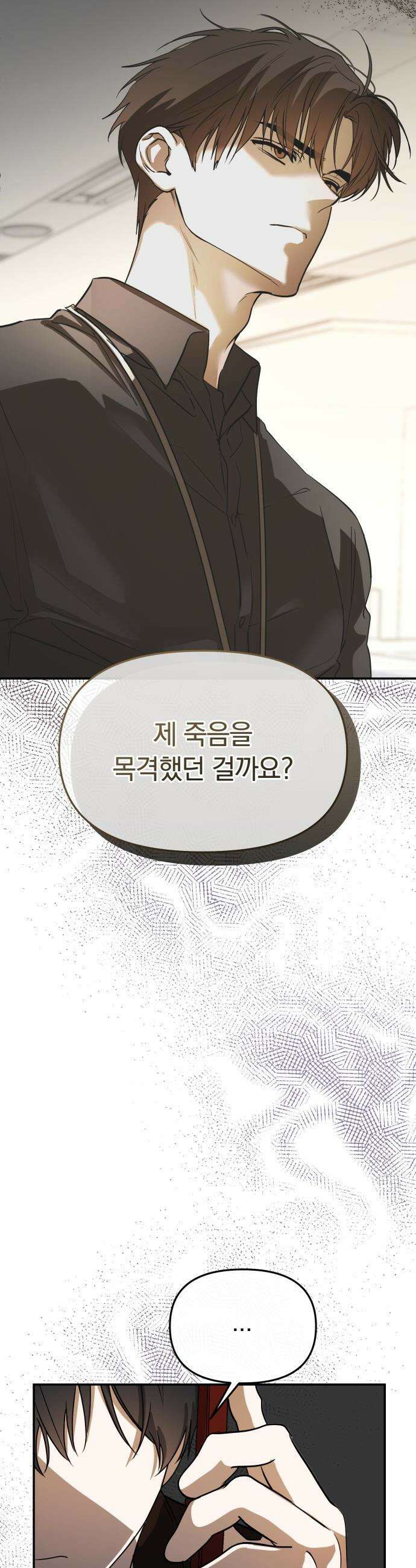 탑아이돌의 막내 멤버가 되었다 - 86화 34