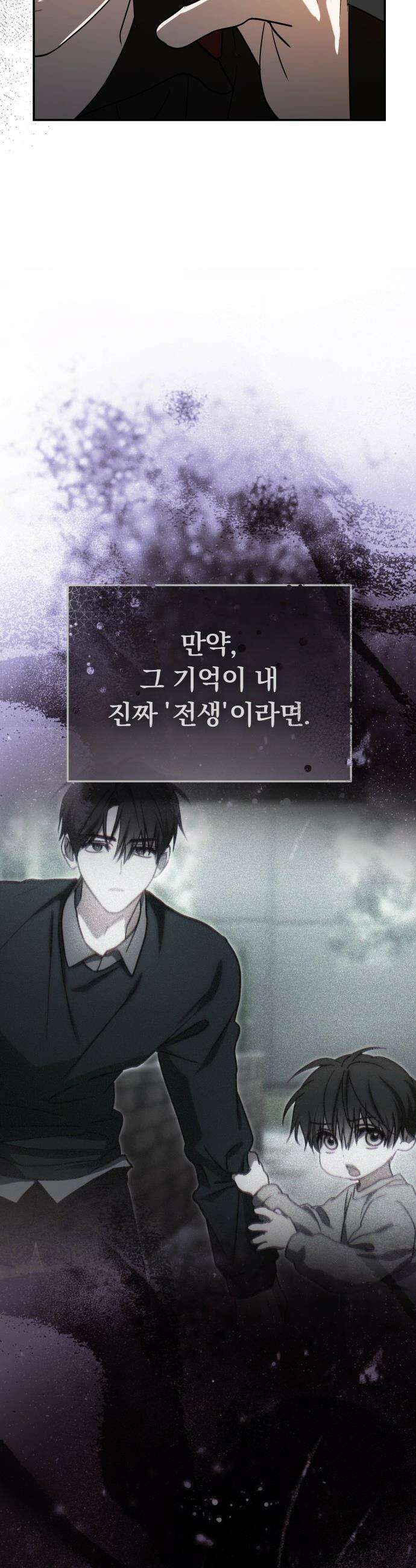 탑아이돌의 막내 멤버가 되었다 - 86화 35