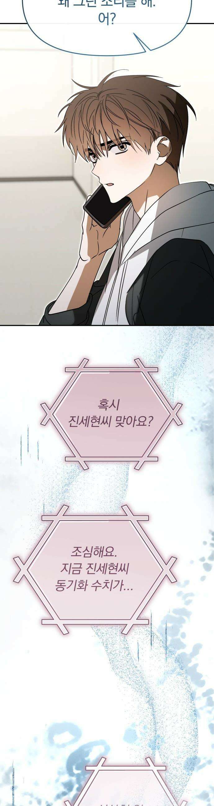 탑아이돌의 막내 멤버가 되었다 - 86화 45
