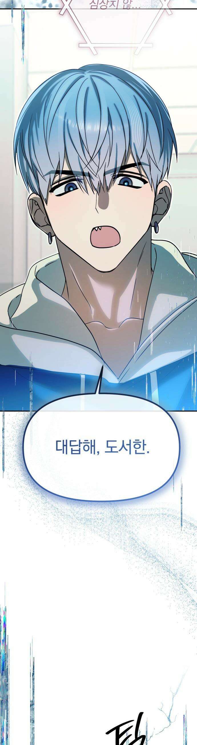 탑아이돌의 막내 멤버가 되었다 - 86화 46