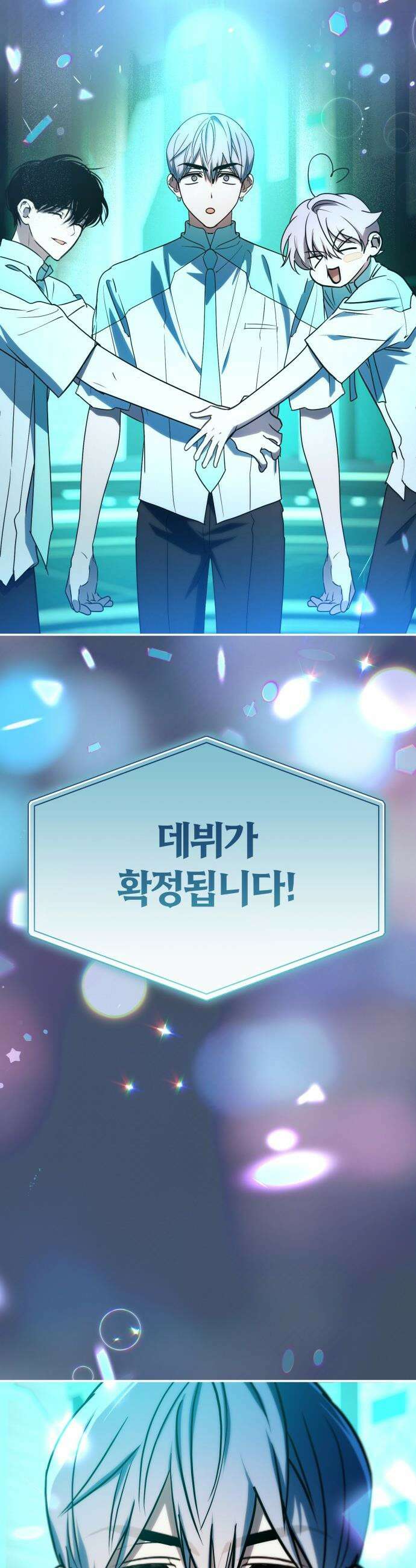 탑아이돌의 막내 멤버가 되었다 - 86화 51