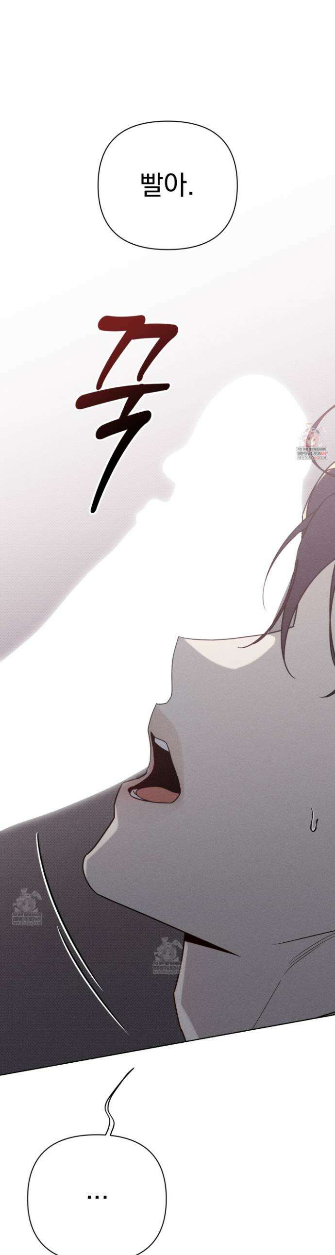 액막 2화 1