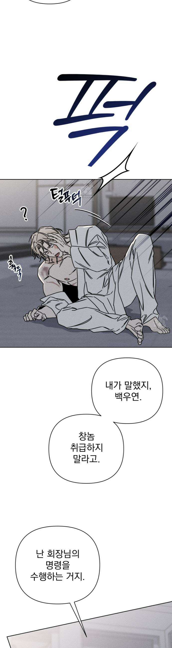 액막 2화 2