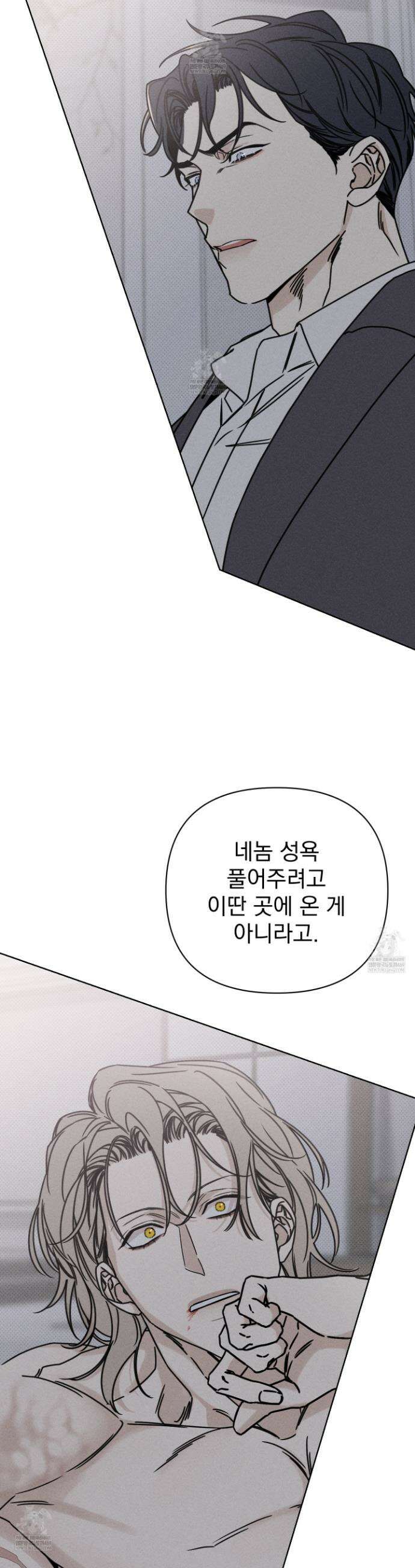 액막 2화 3