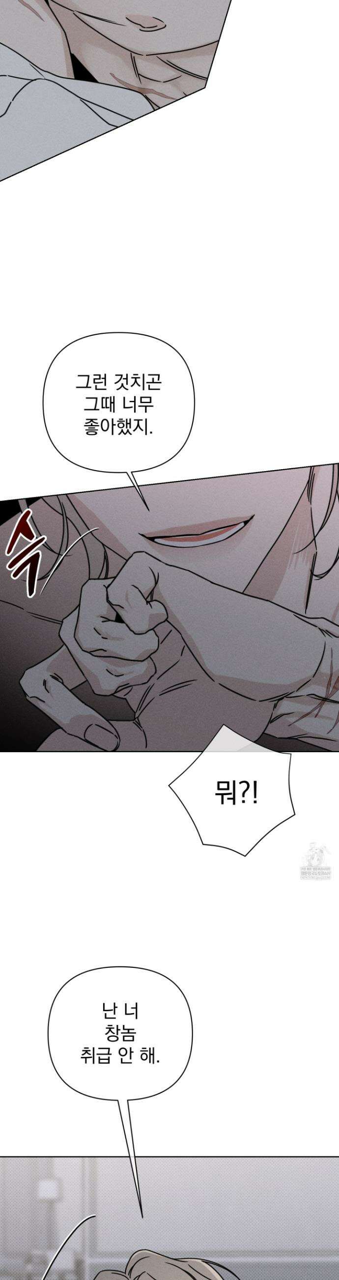 액막 2화 4