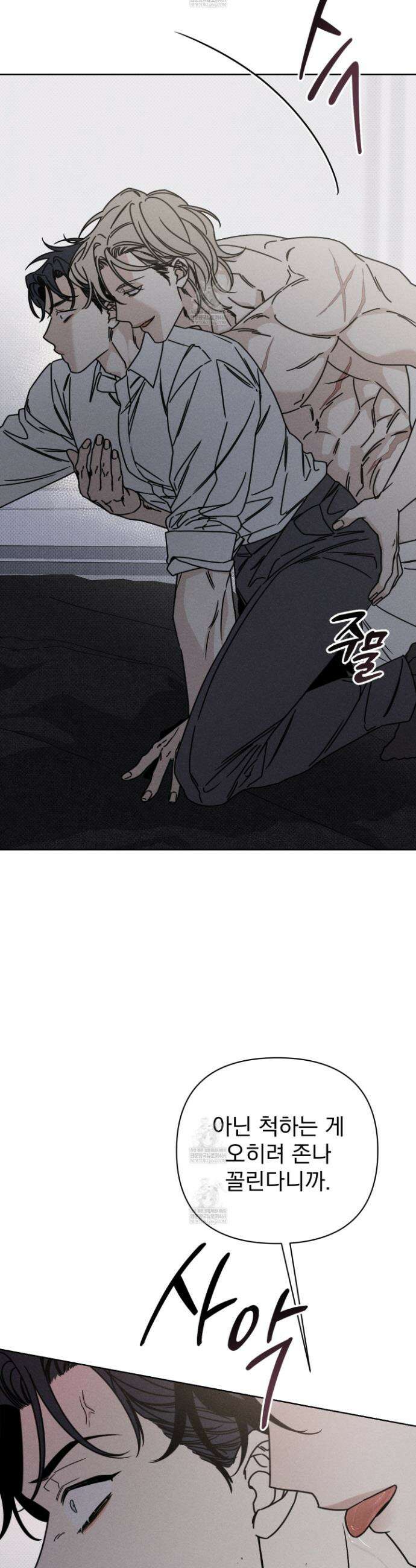 액막 2화 8