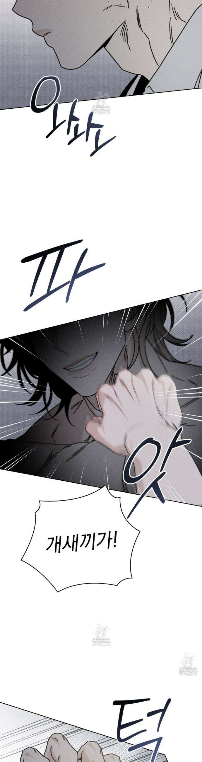 액막 2화 9