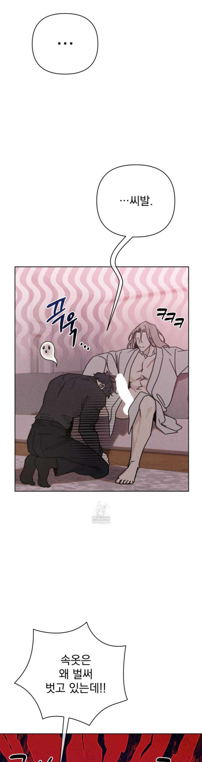 액막 6화 4