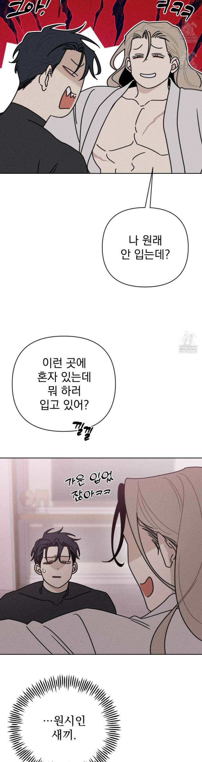 액막 6화 5