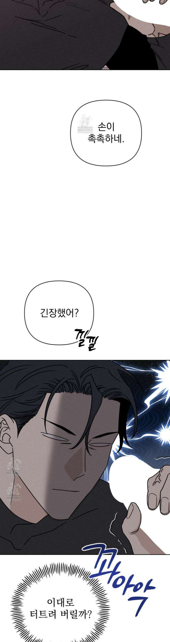 액막 6화 8
