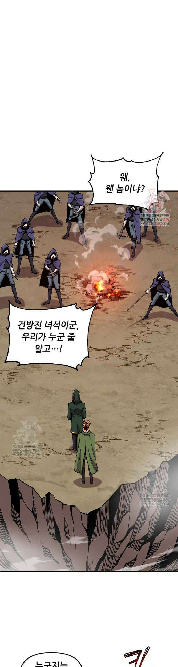 나 홀로 버그로 꿀빠는 플레이어 187화 1