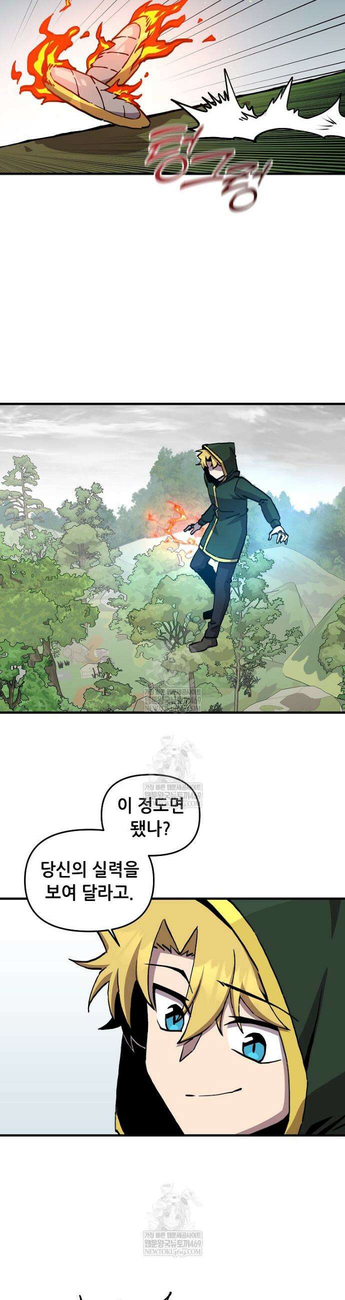 나 홀로 버그로 꿀빠는 플레이어 187화 27