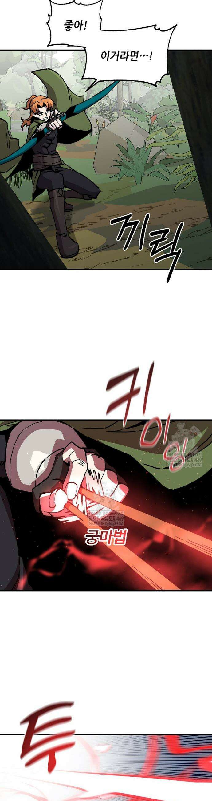 나 홀로 버그로 꿀빠는 플레이어 187화 28