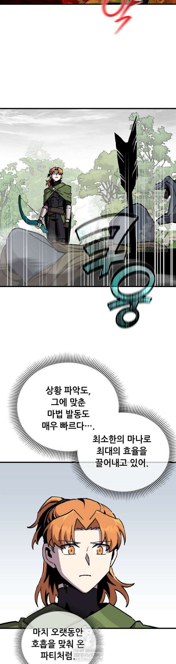 나 홀로 버그로 꿀빠는 플레이어 187화 30