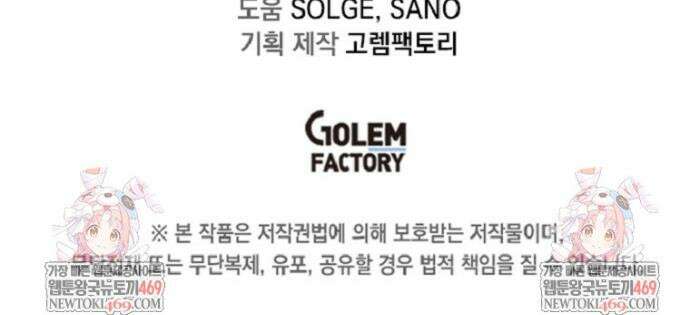 나 홀로 버그로 꿀빠는 플레이어 187화 32