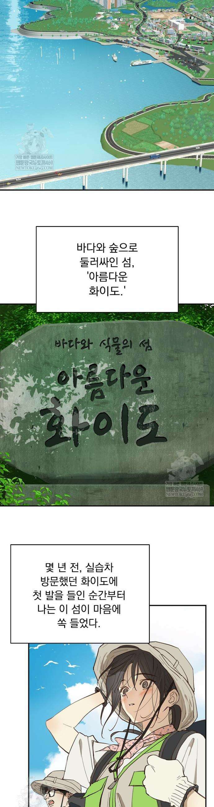 꽃은 미끼야 41화 2