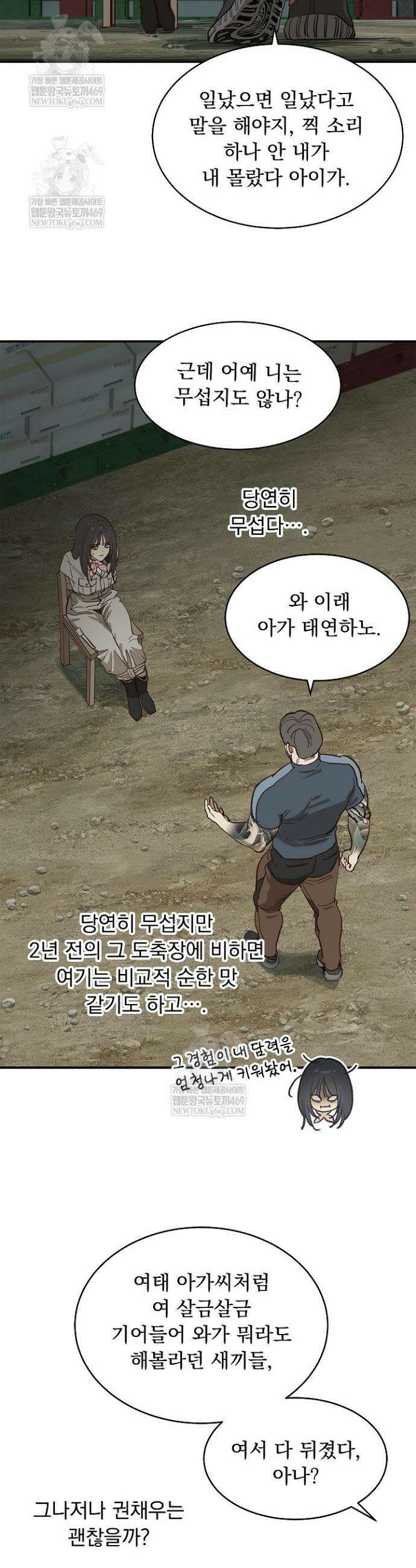 꽃은 미끼야 41화 7