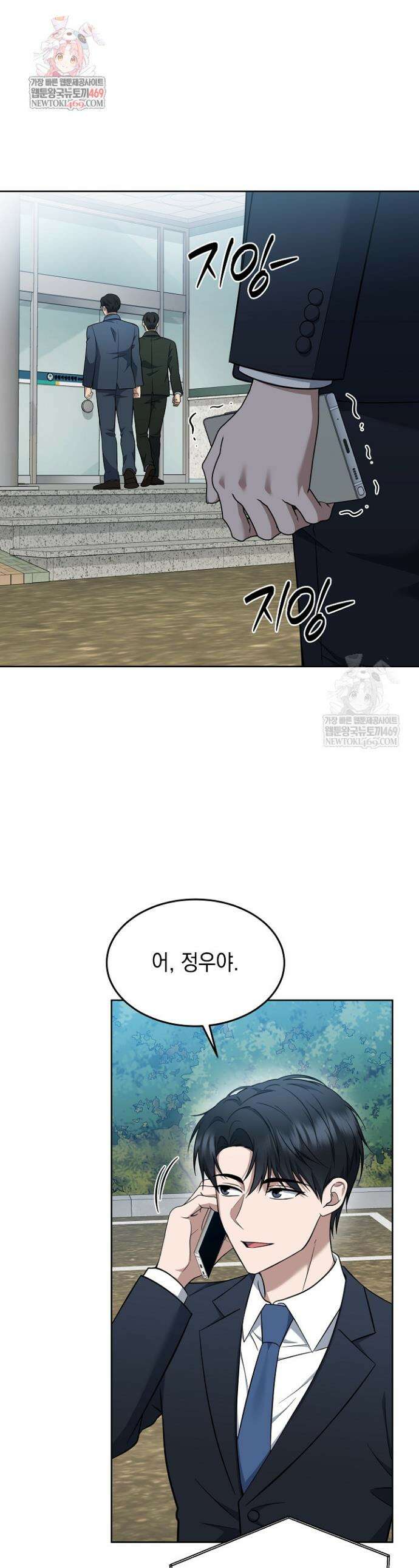 검사 김서진 29화 1