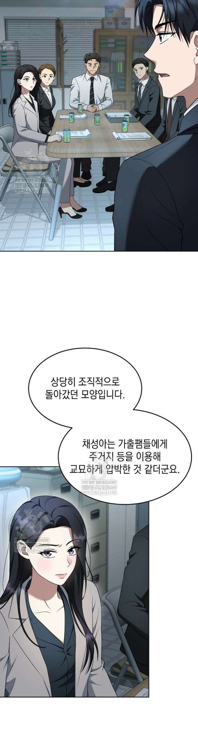 검사 김서진 29화 6
