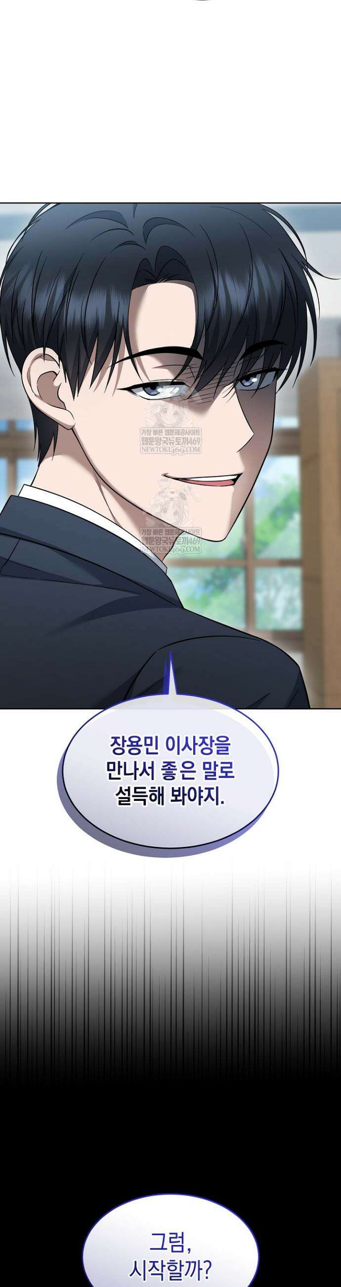 검사 김서진 29화 14