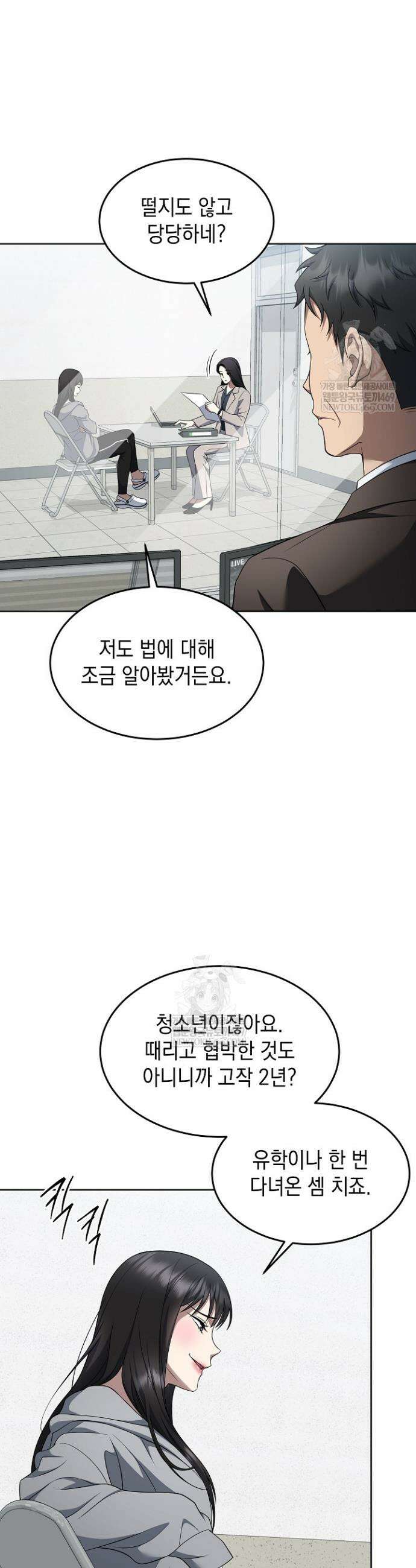 검사 김서진 29화 17