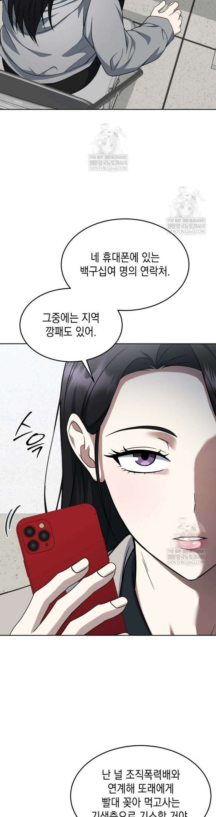 검사 김서진 29화 19