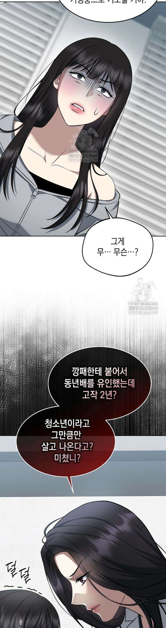 검사 김서진 29화 20