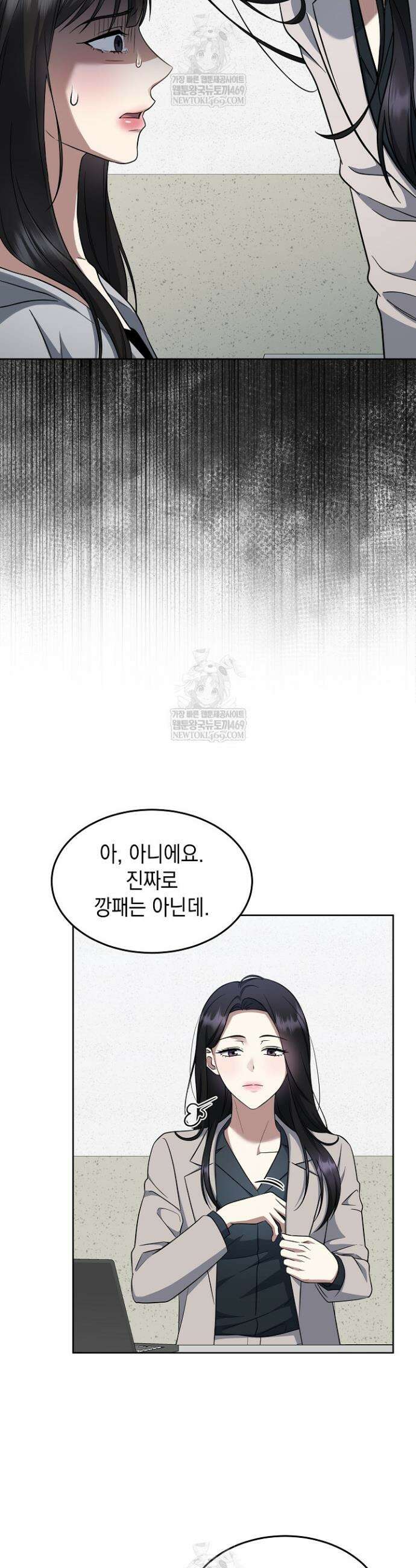 검사 김서진 29화 21