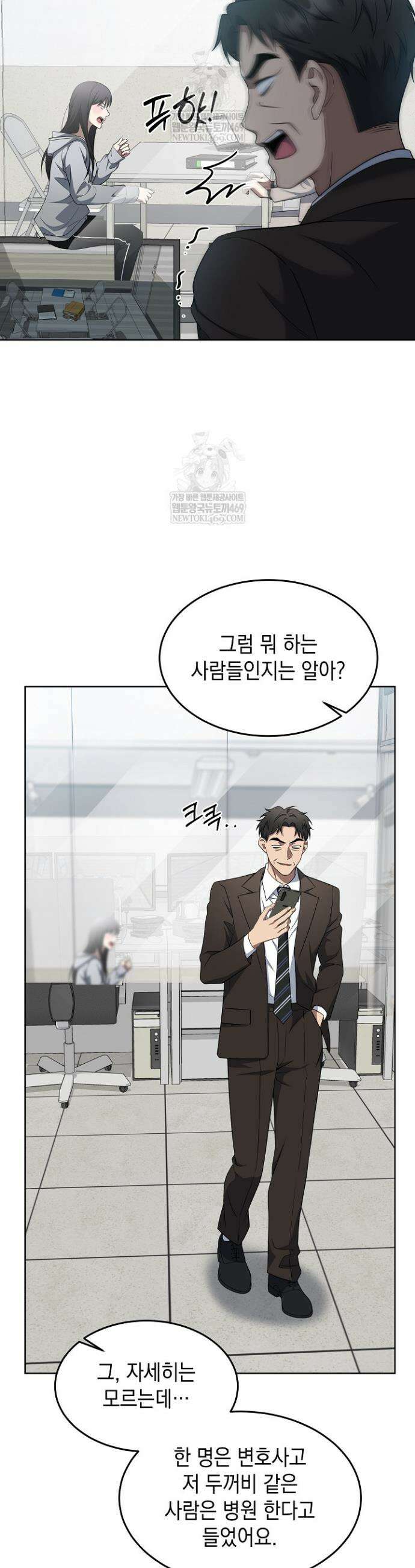 검사 김서진 29화 23