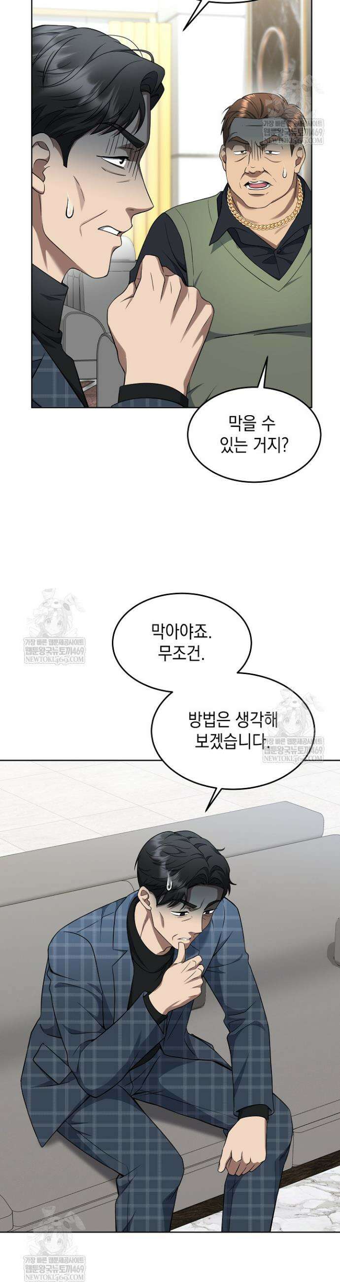 검사 김서진 29화 28