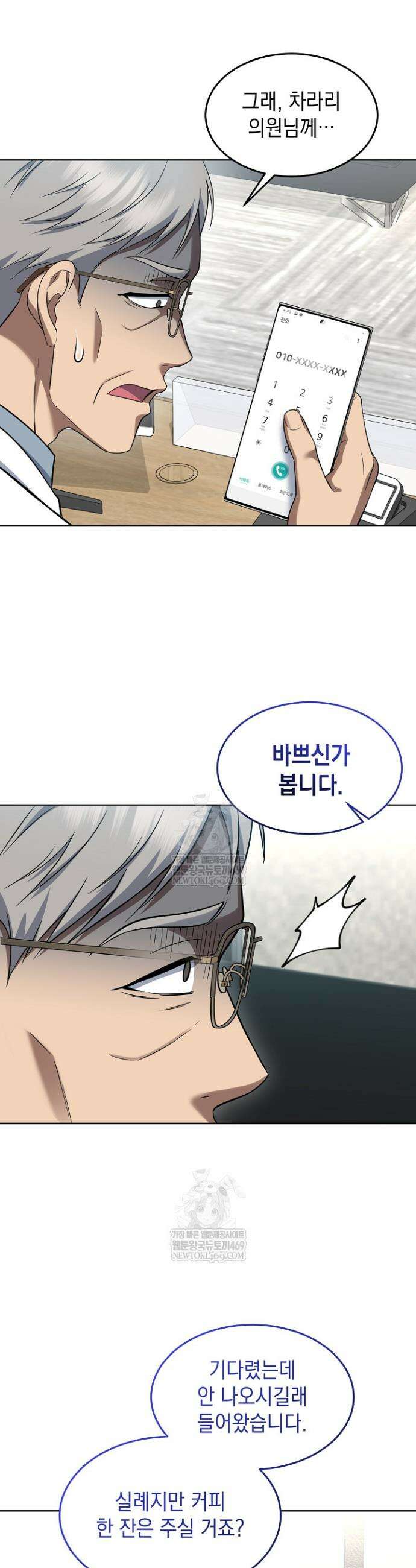 검사 김서진 29화 32
