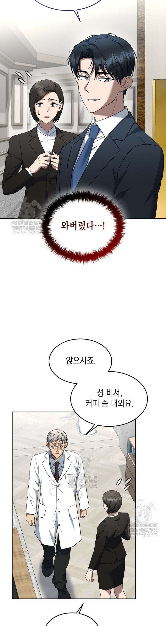 검사 김서진 29화 33