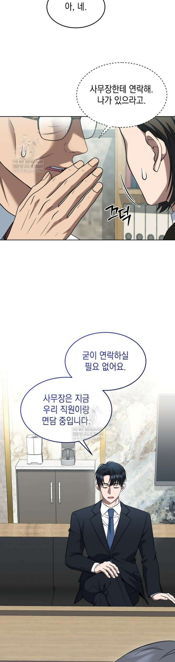 검사 김서진 29화 34