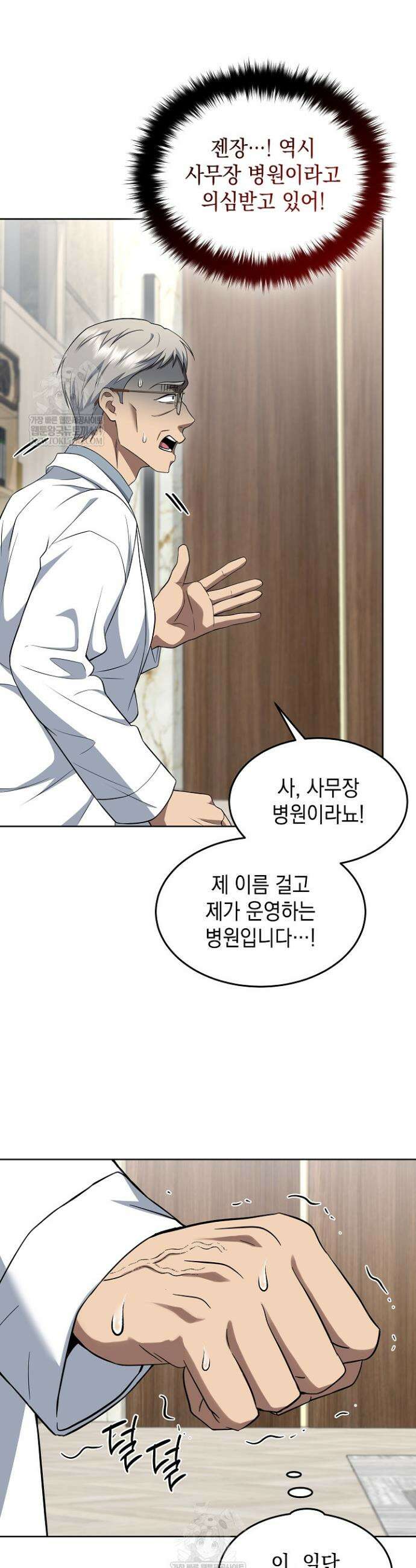 검사 김서진 29화 36