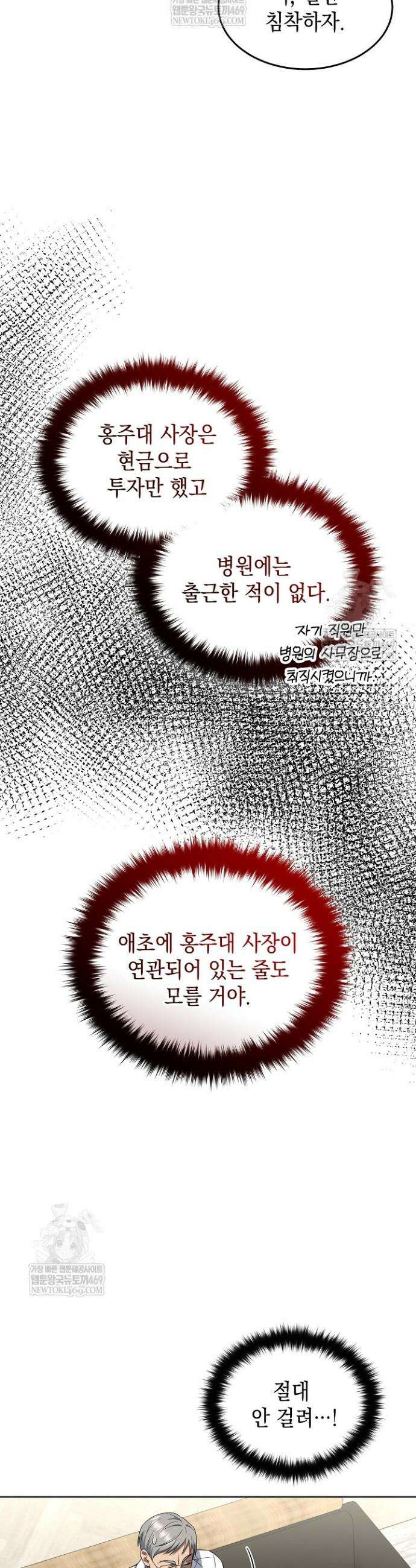 검사 김서진 29화 37