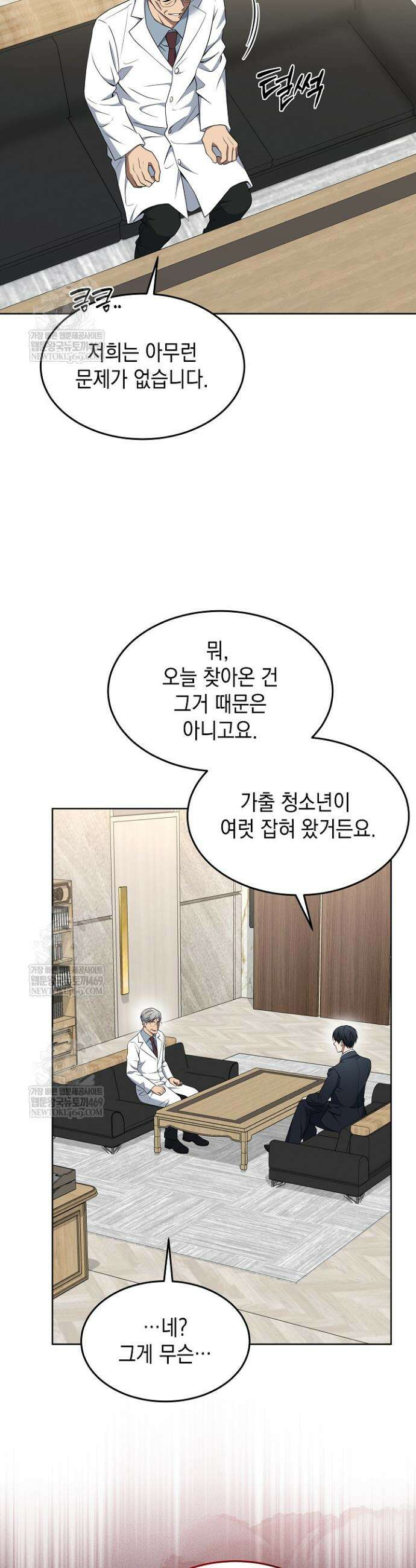 검사 김서진 29화 38