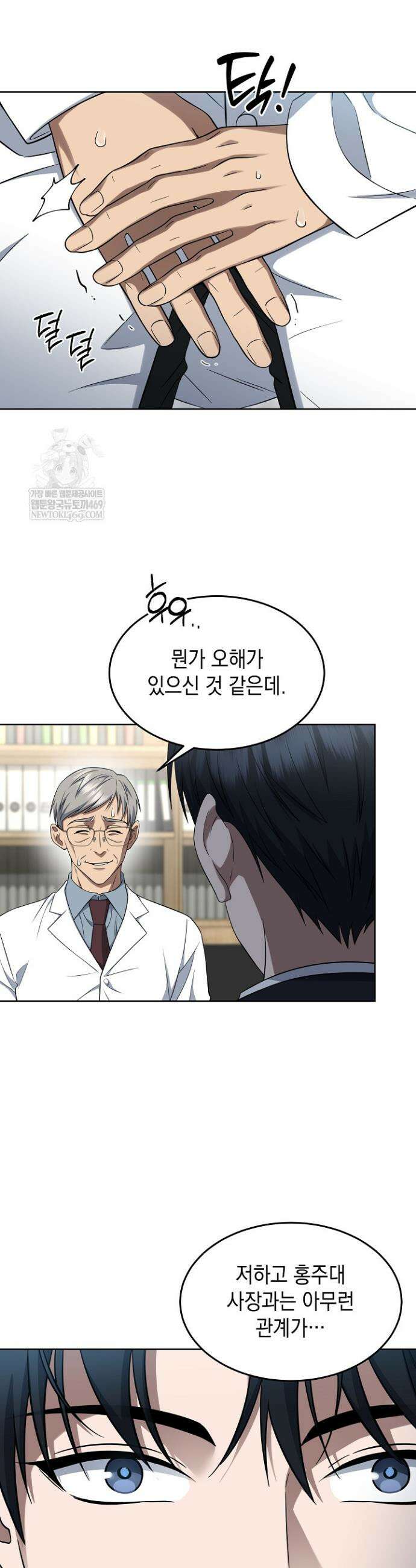 검사 김서진 29화 40