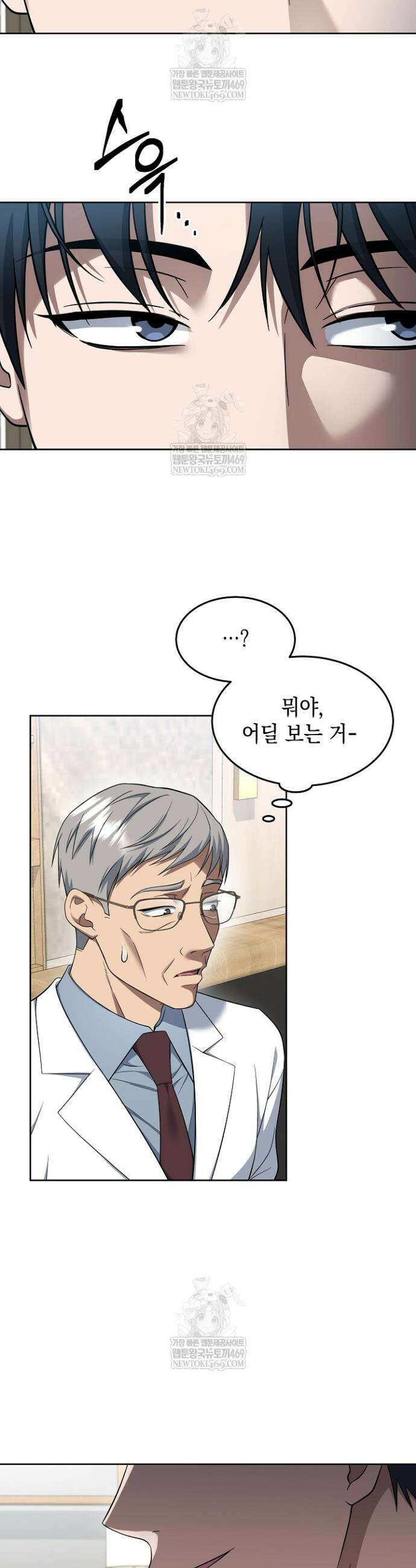 검사 김서진 29화 41