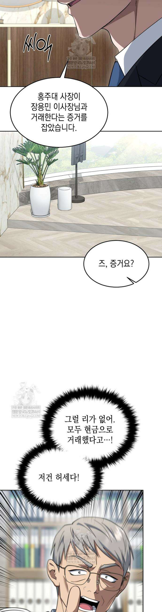 검사 김서진 29화 42