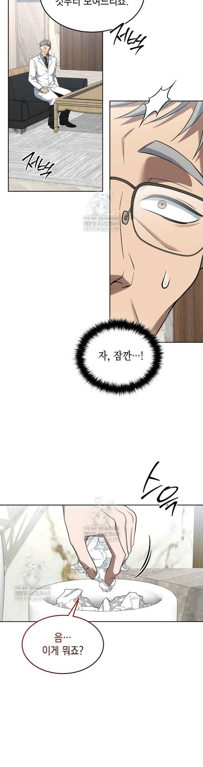 검사 김서진 29화 44