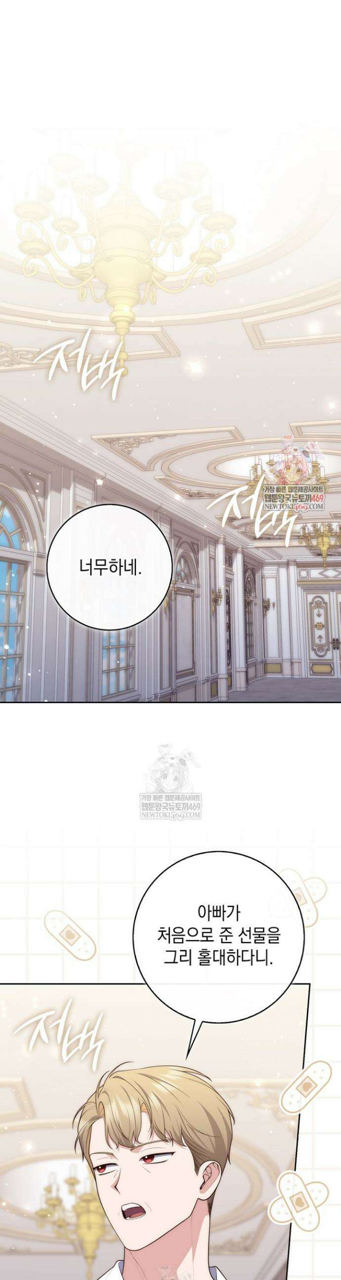 점괘보는 공녀님 146화 1