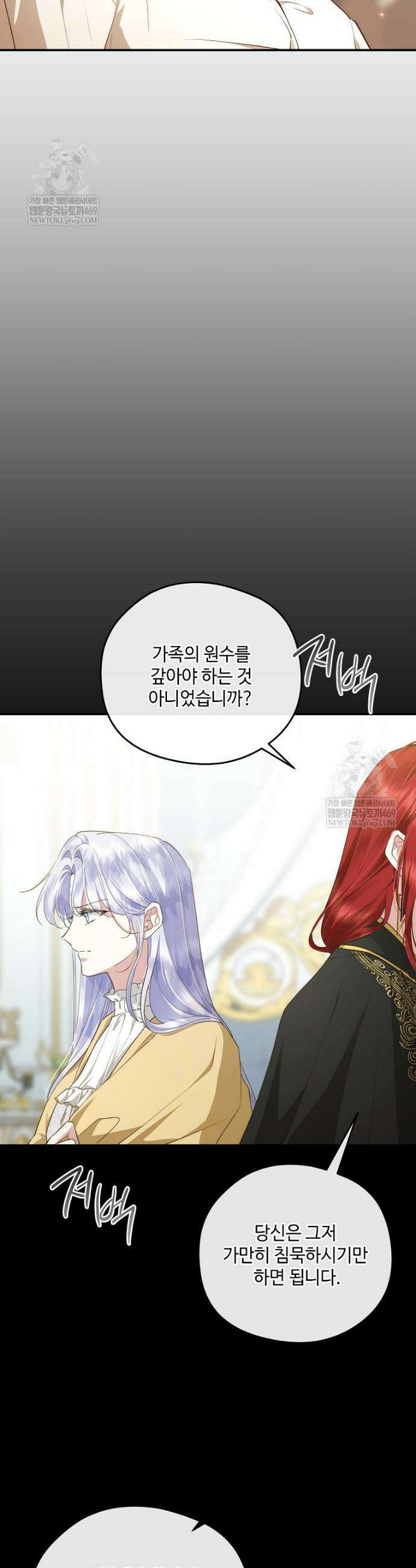 후원에 핀 제비꽃 93화 4