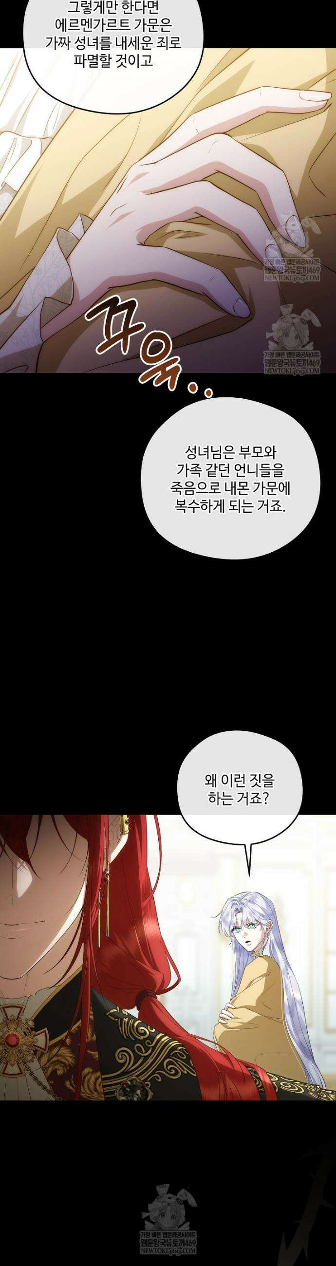 후원에 핀 제비꽃 93화 5