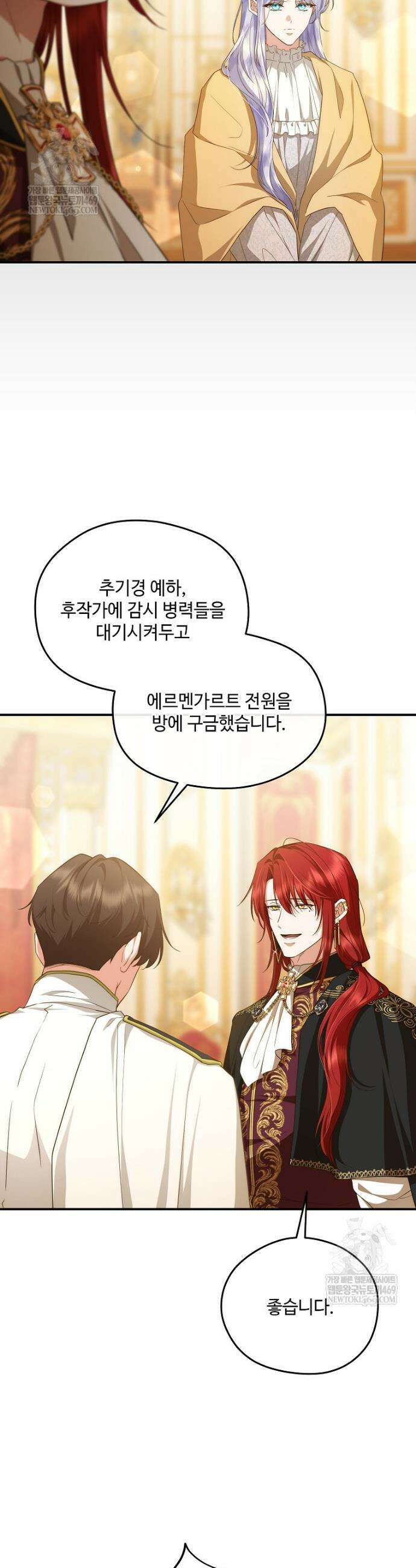 후원에 핀 제비꽃 93화 9