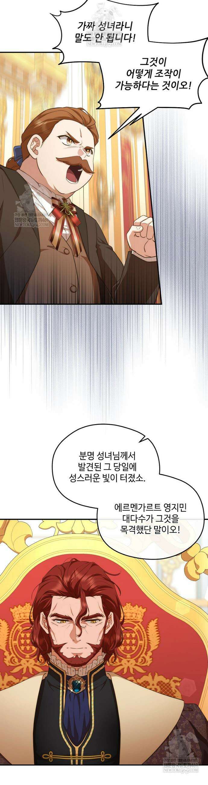 후원에 핀 제비꽃 93화 10