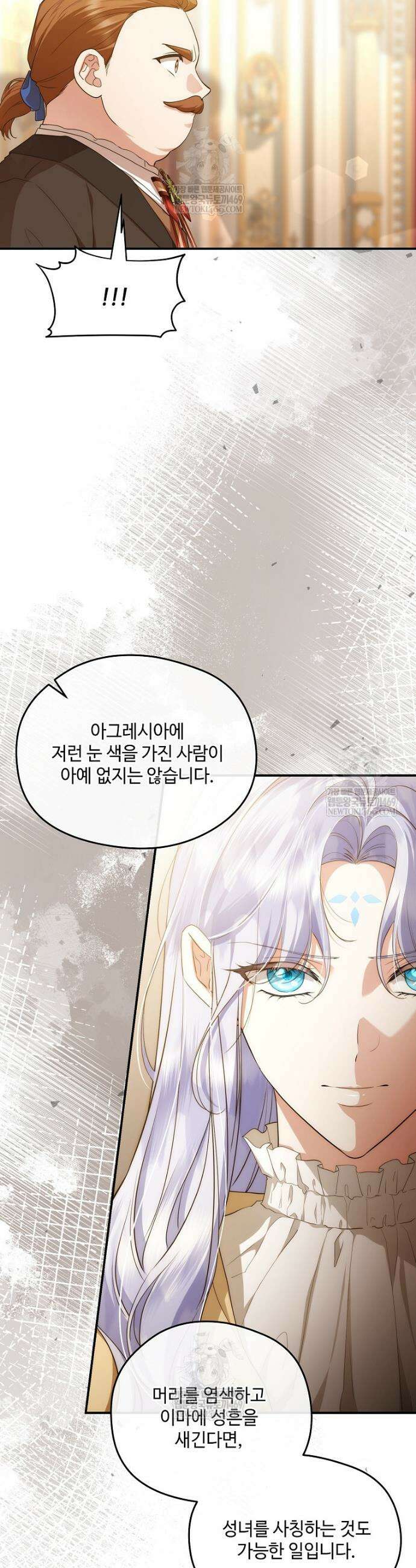 후원에 핀 제비꽃 93화 12