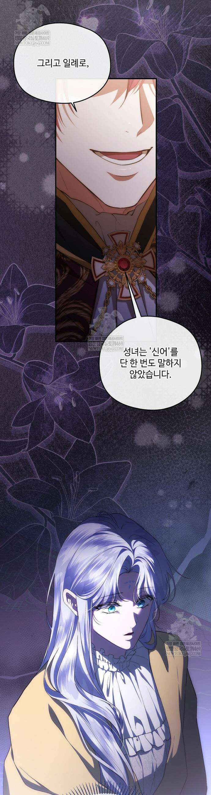 후원에 핀 제비꽃 93화 14